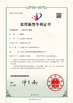 Κίνα Shandong Innovaster Industrial Equipment Co., Ltd. Πιστοποιήσεις